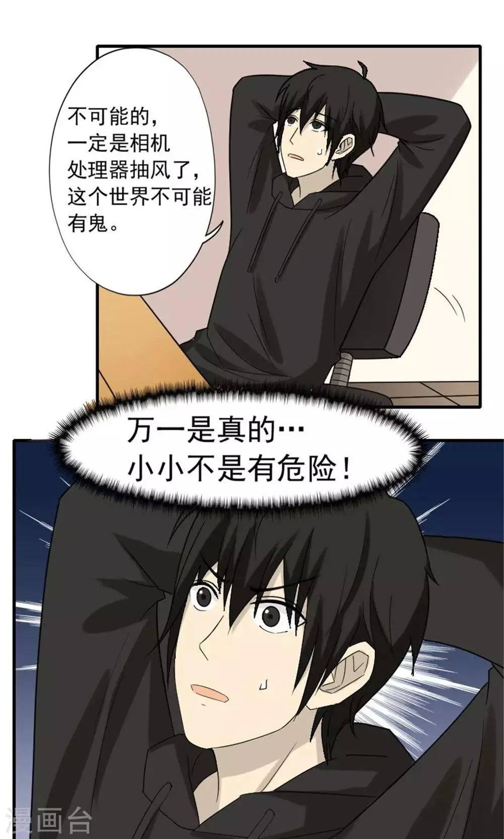 第49话 第3页