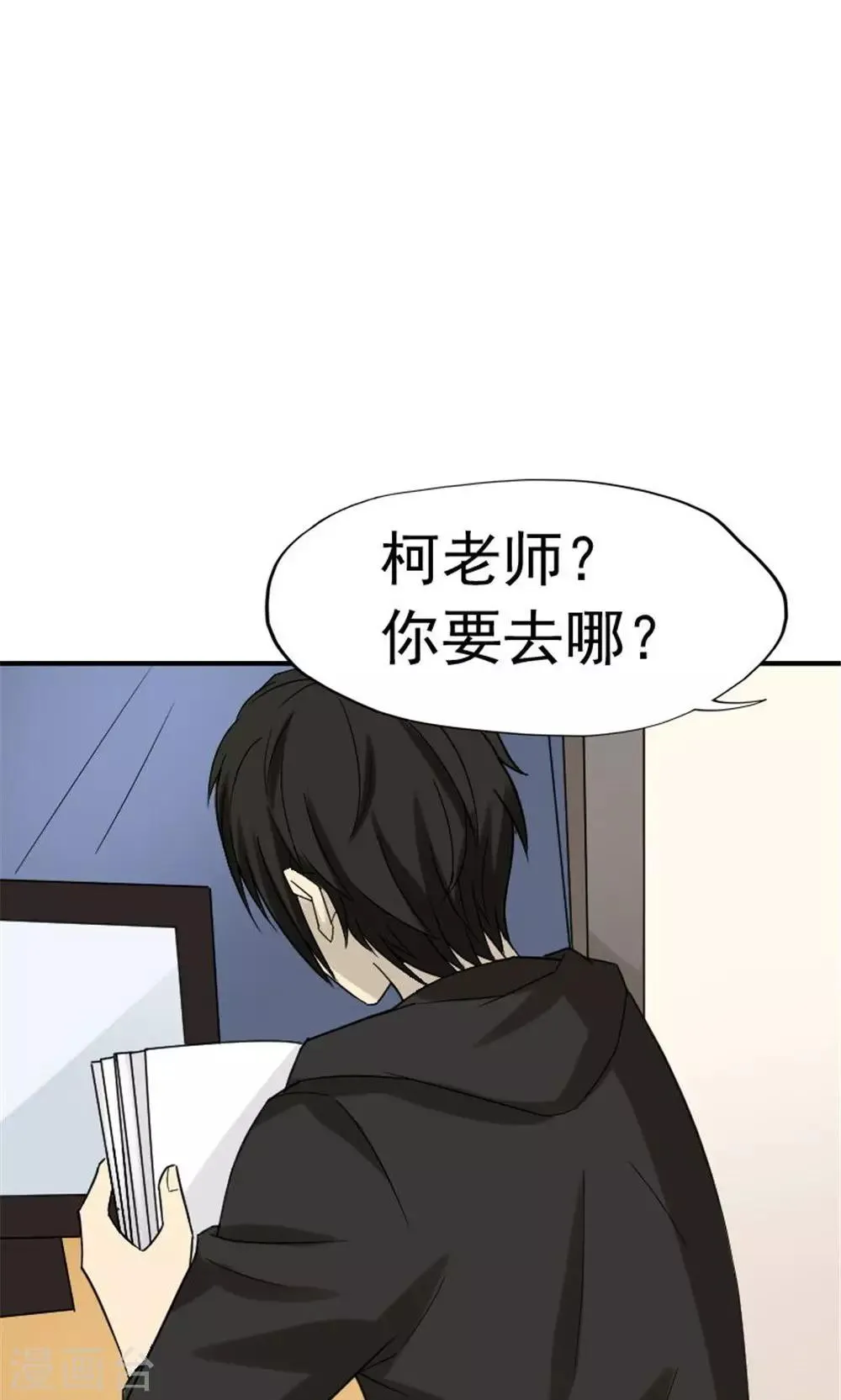 第49话 第12页