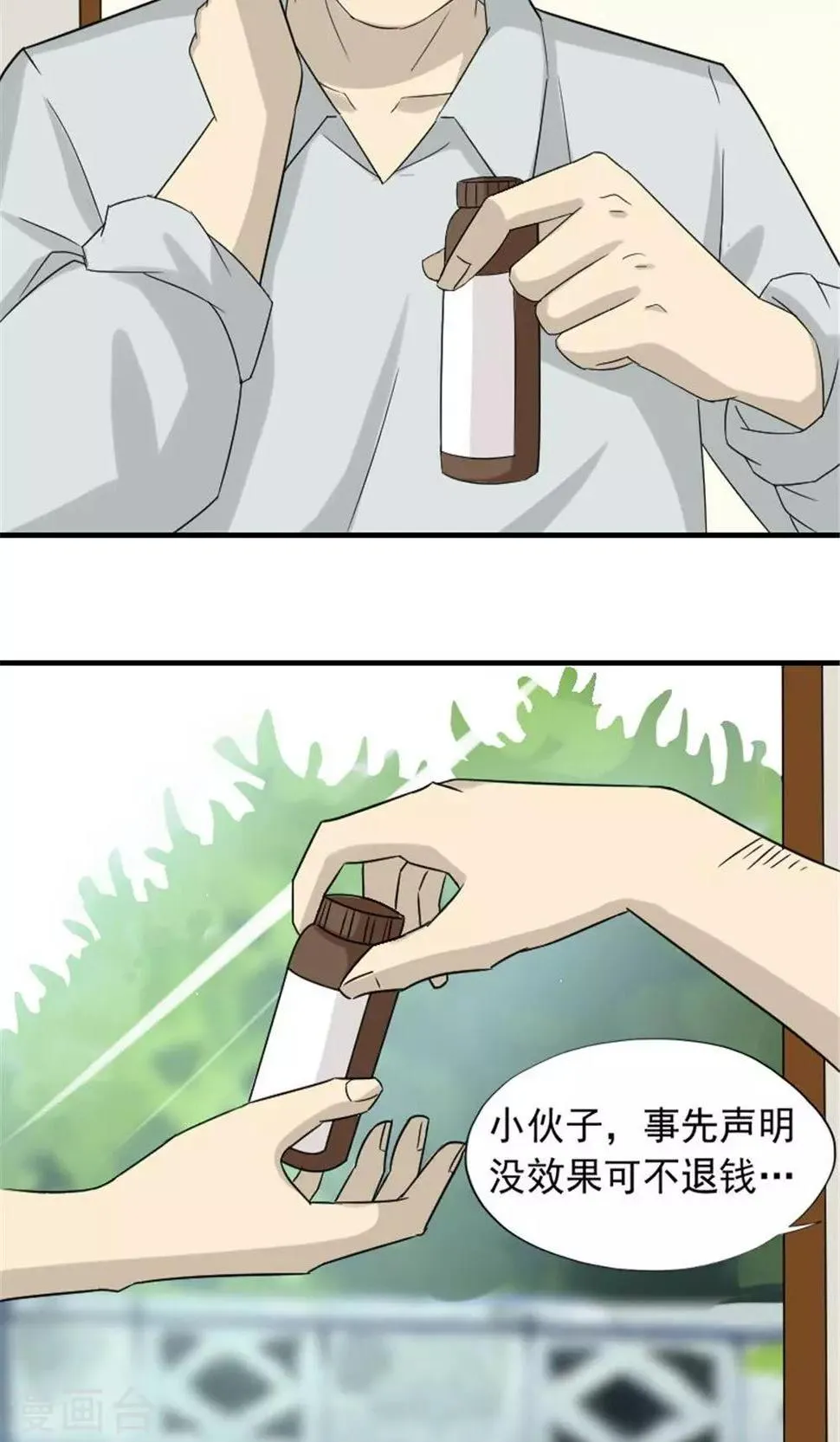 第49话 第20页