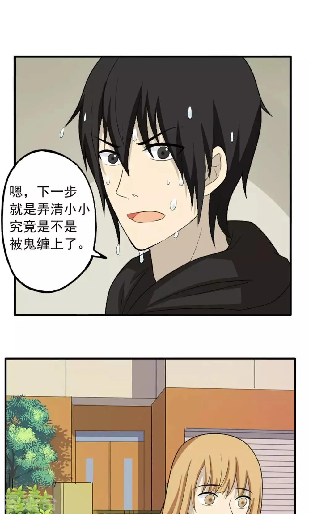 第50话 第6页