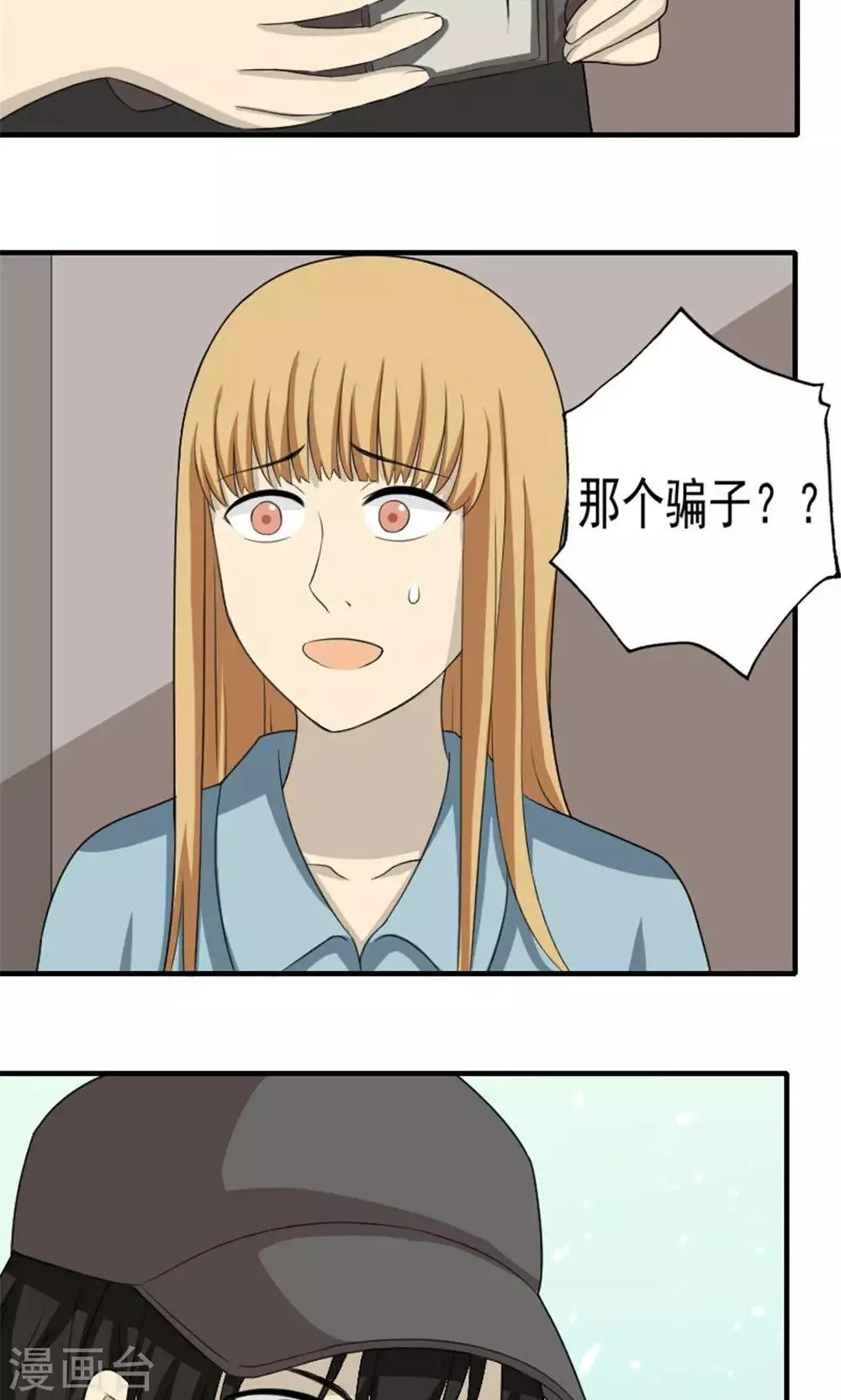 第50话 第13页