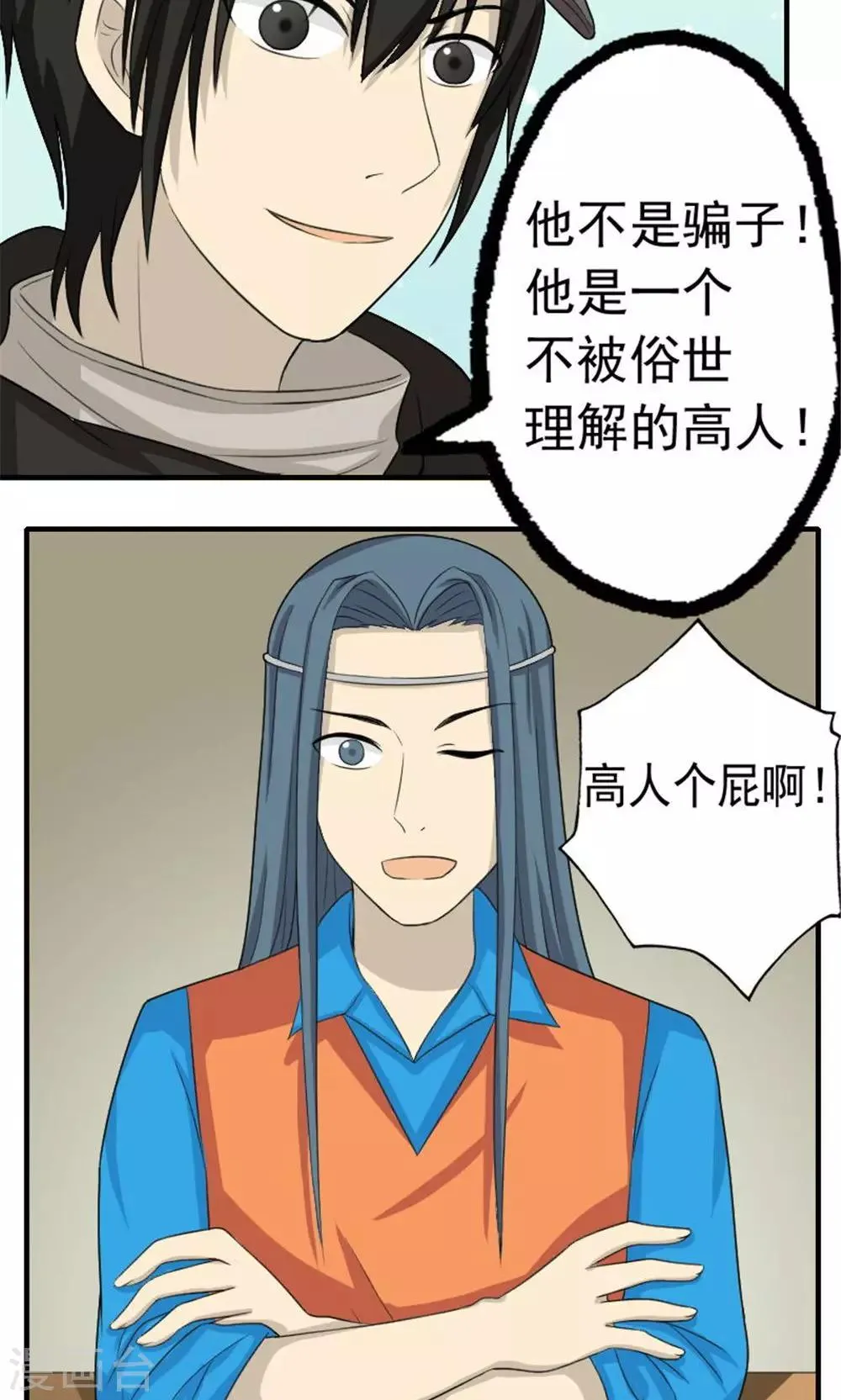 第50话 第14页