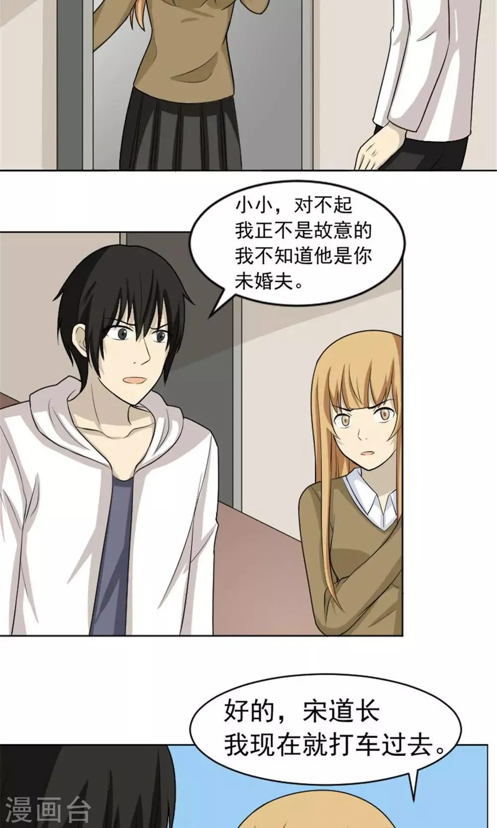 第54话 第2页