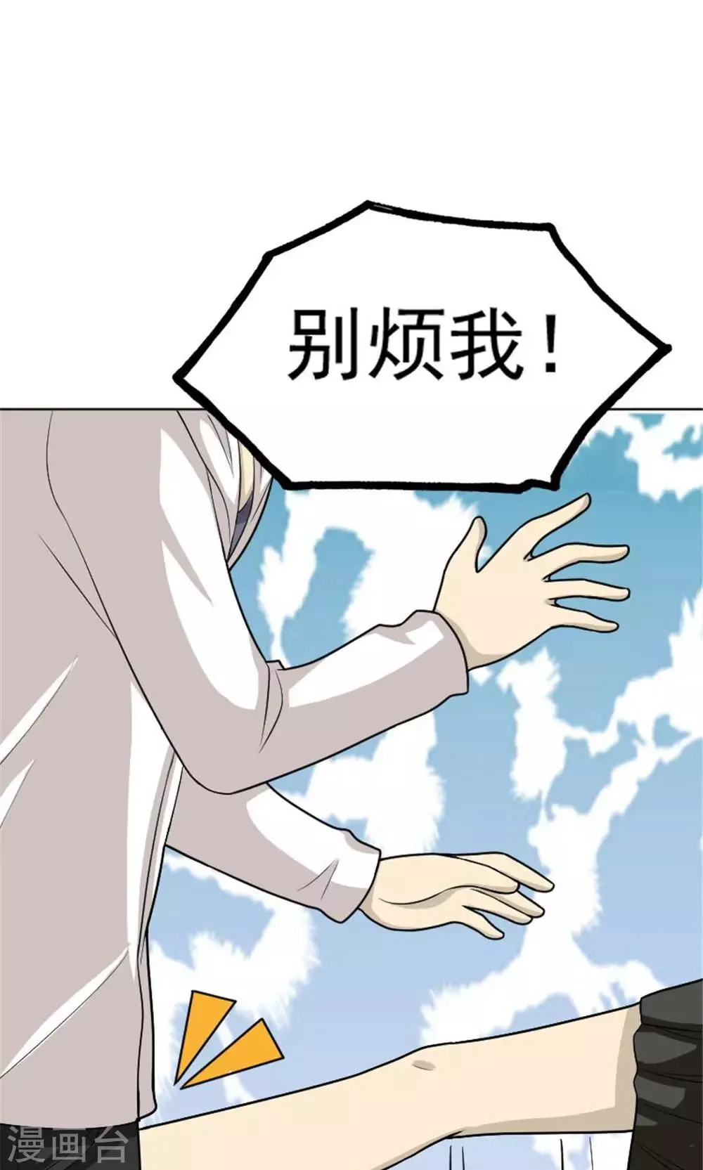 第54话 第6页