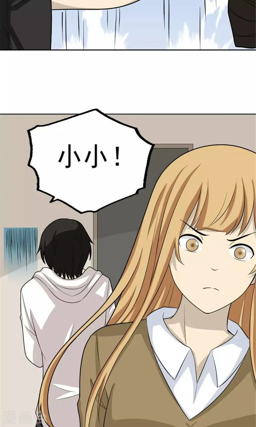 第54话 第7页