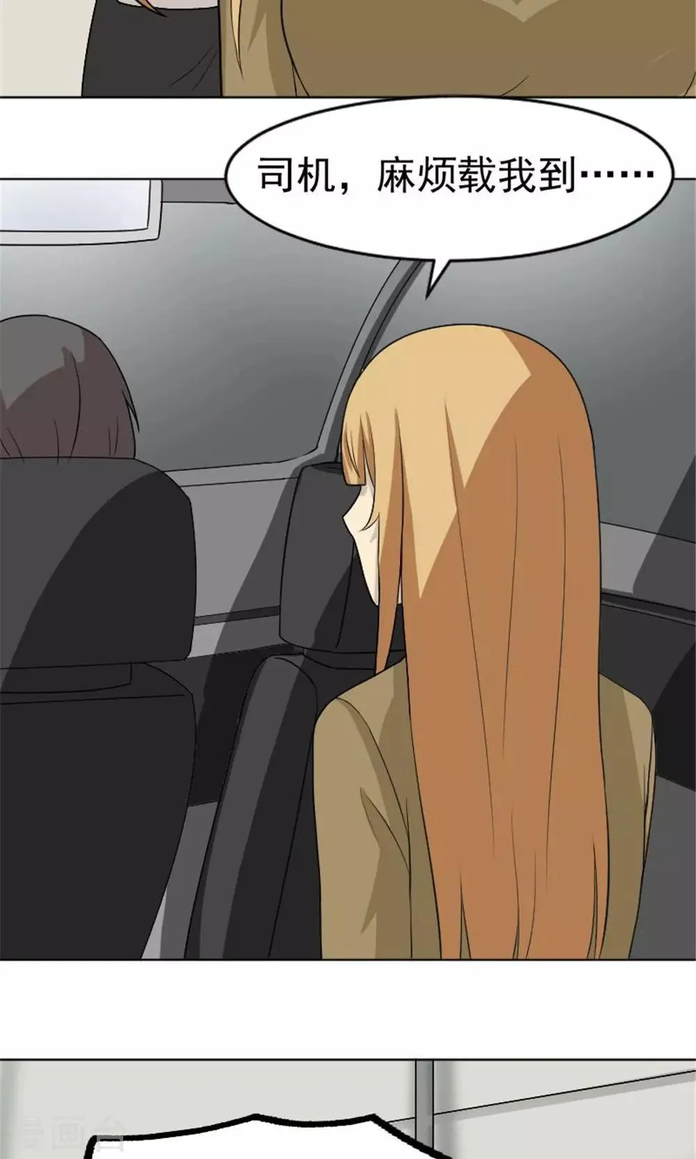 第54话 第8页