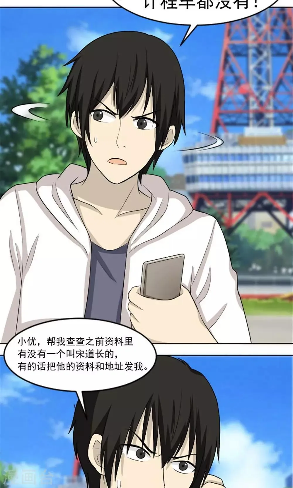 第54话 第10页