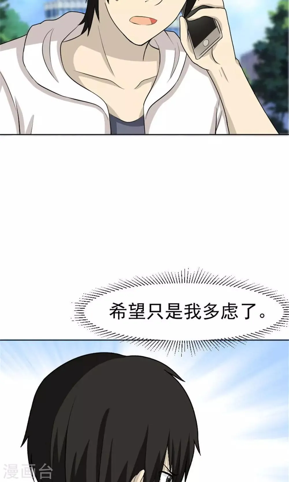 第54话 第11页