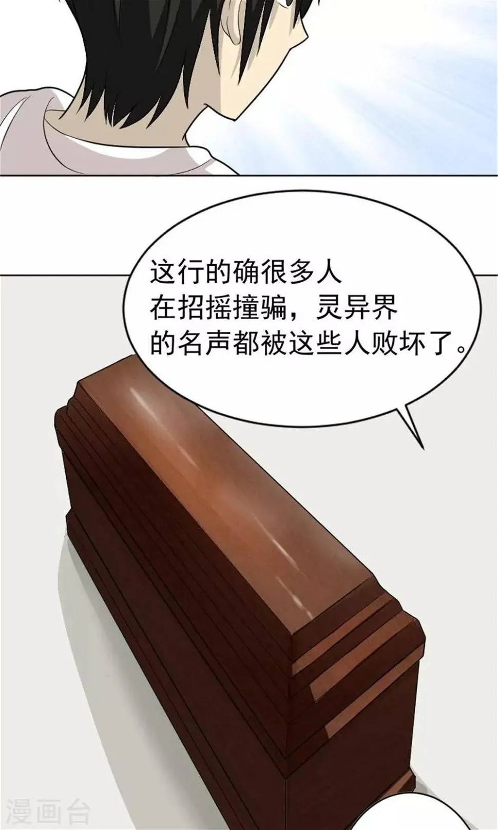 第54话 第12页