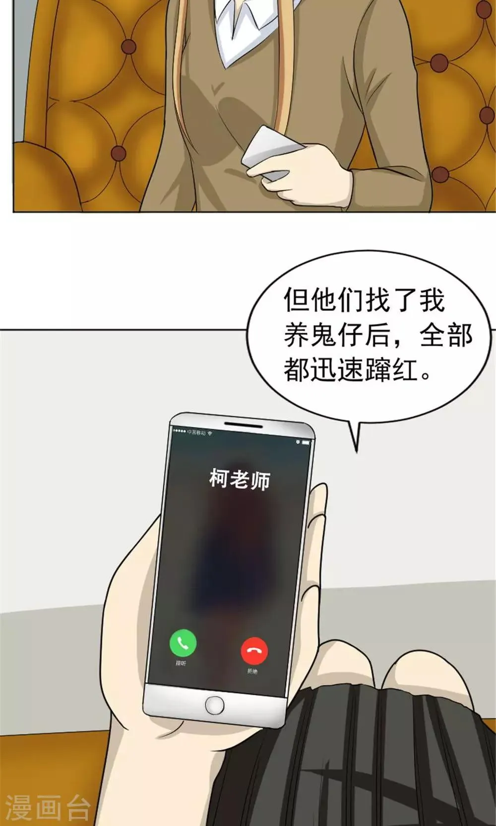 第54话 第14页