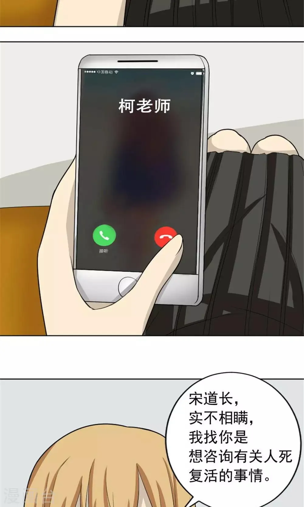 第54话 第15页