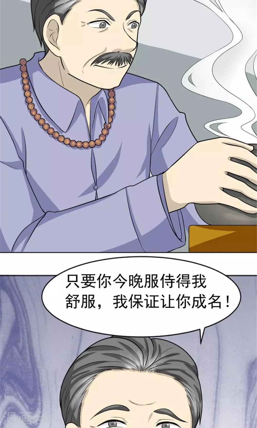 第54话 第19页