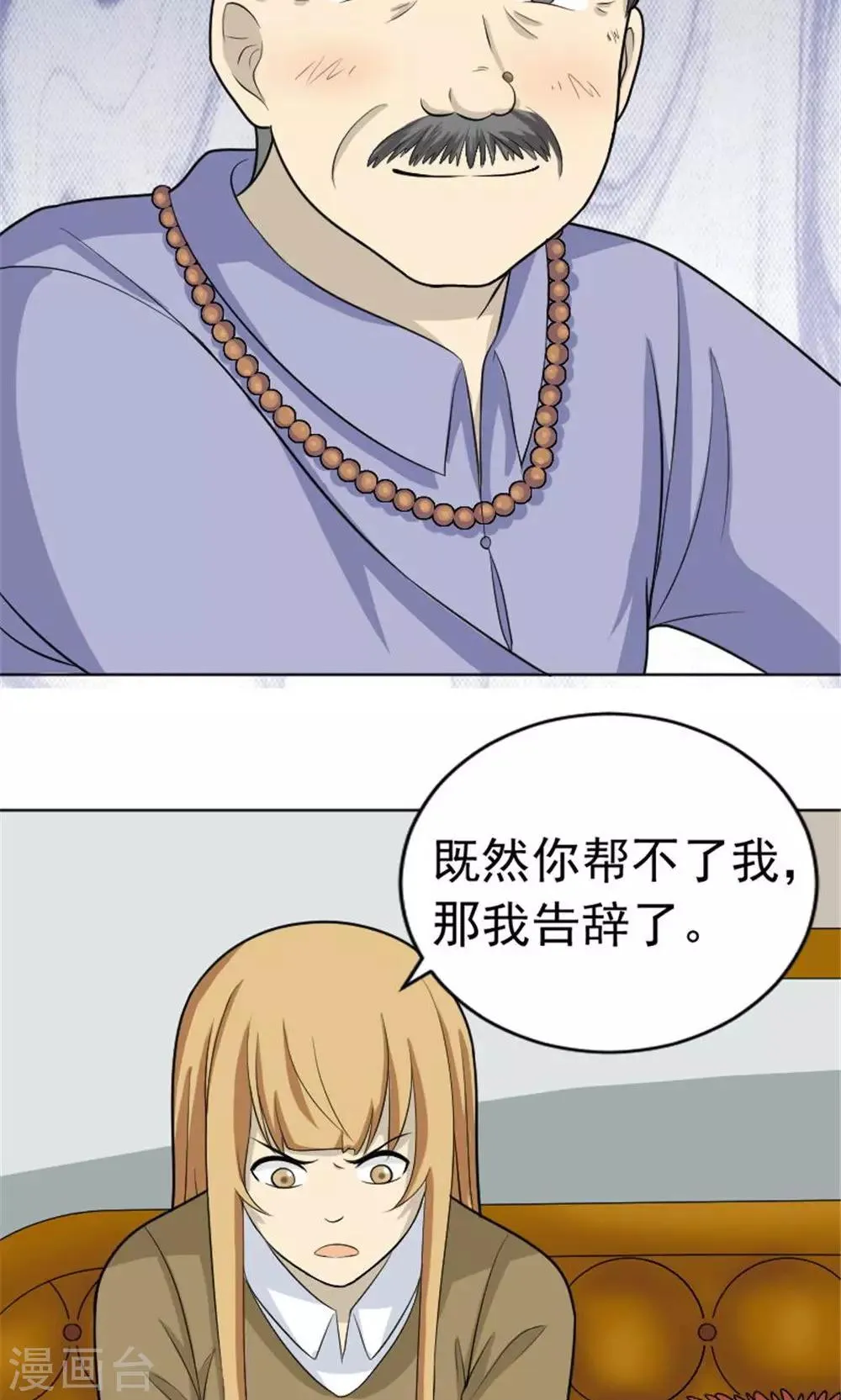 第54话 第20页