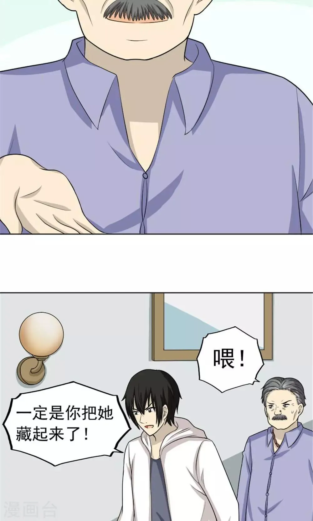 第55话 第10页