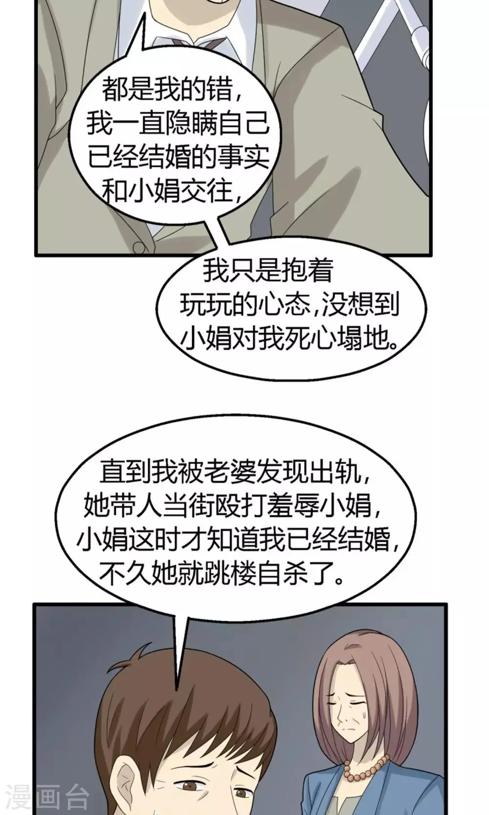 第57话 第16页
