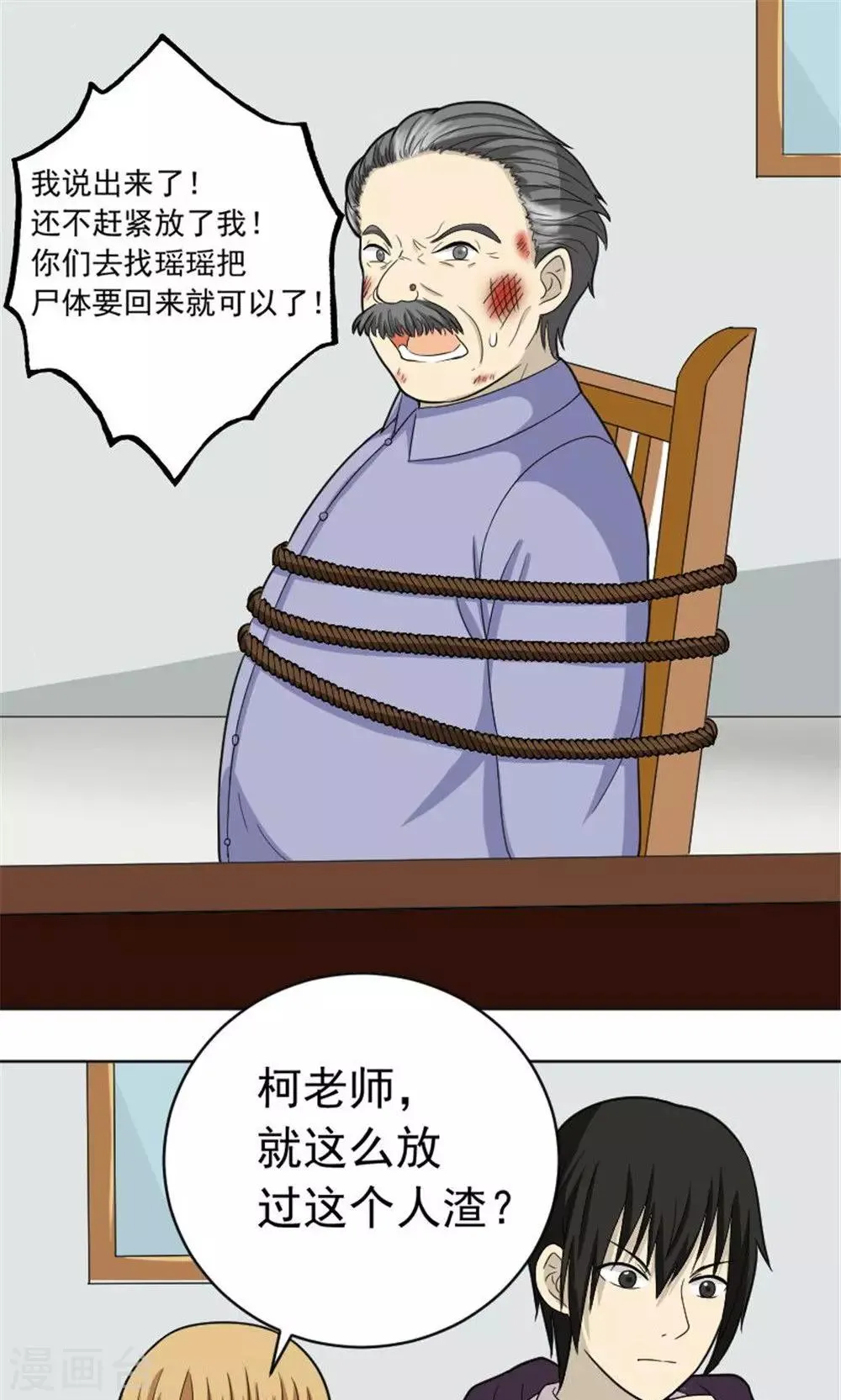 第62话 第1页