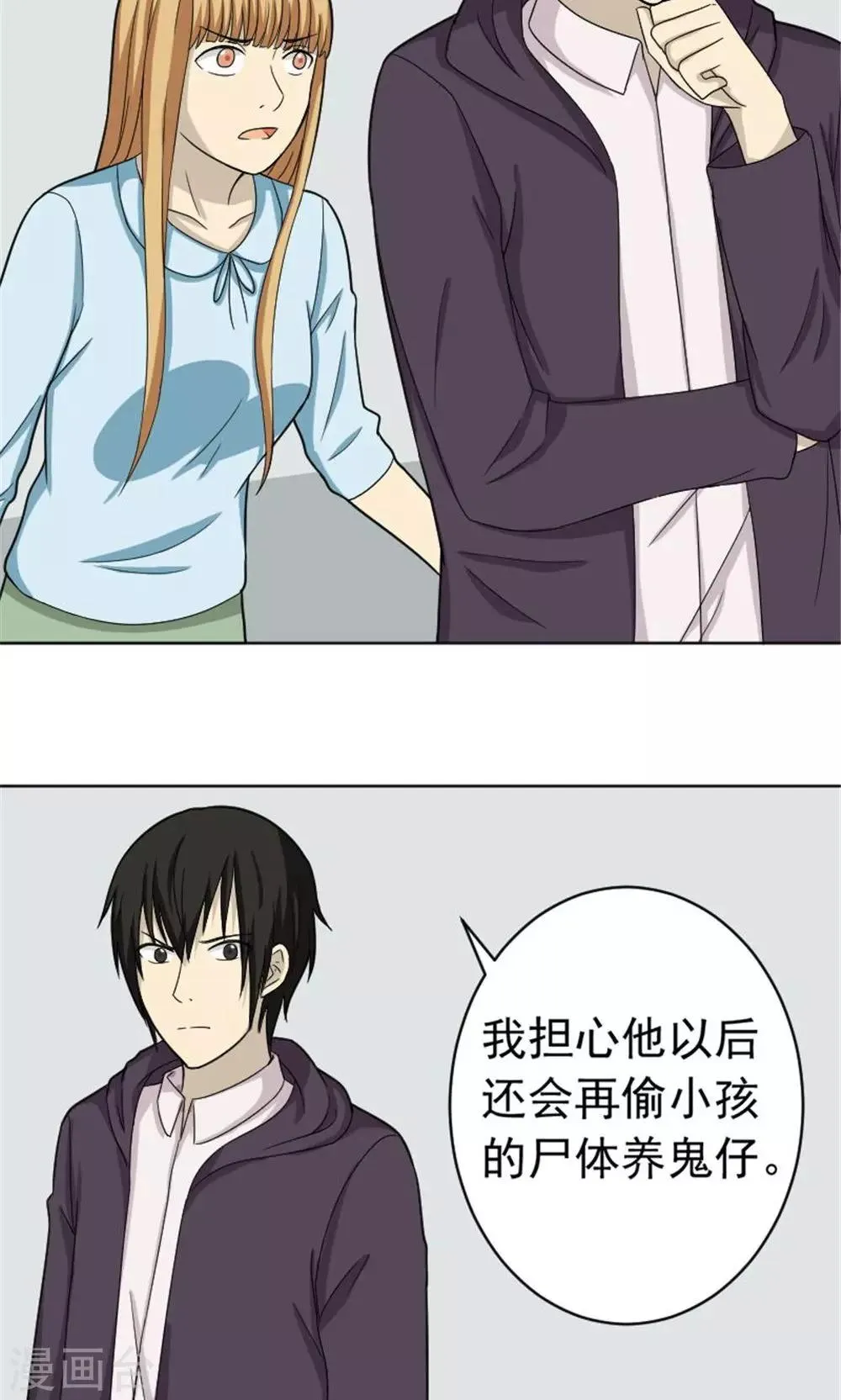 第62话 第2页
