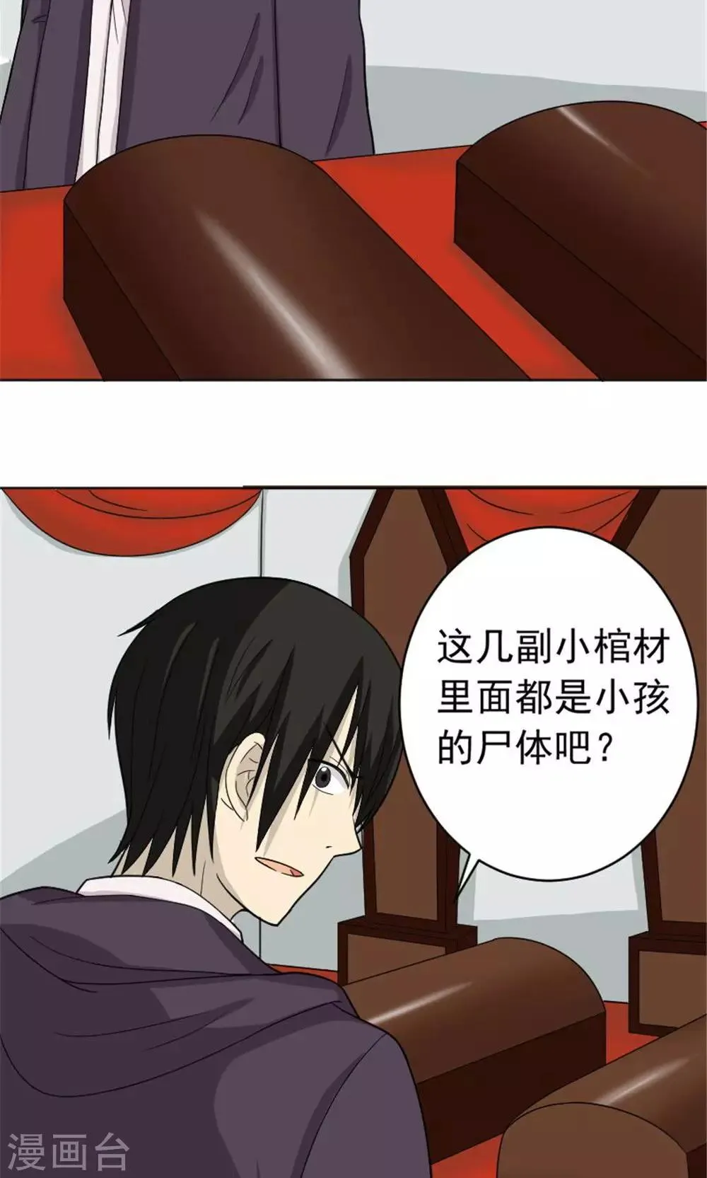 第62话 第3页