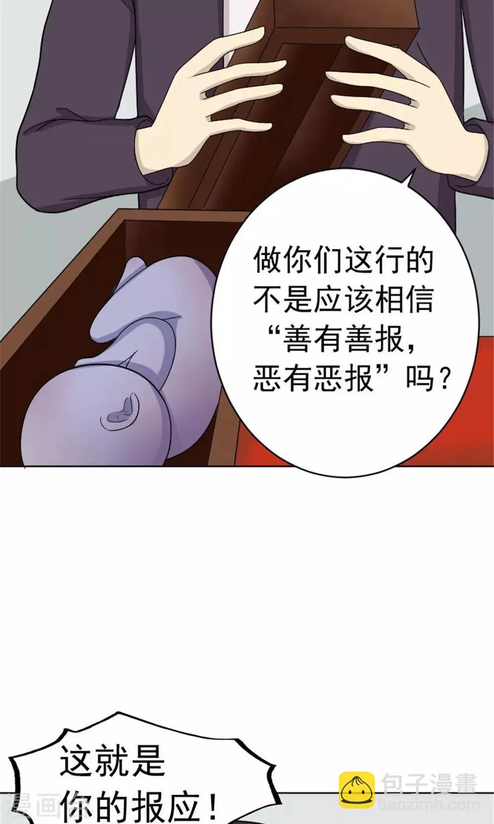 第62话 第5页