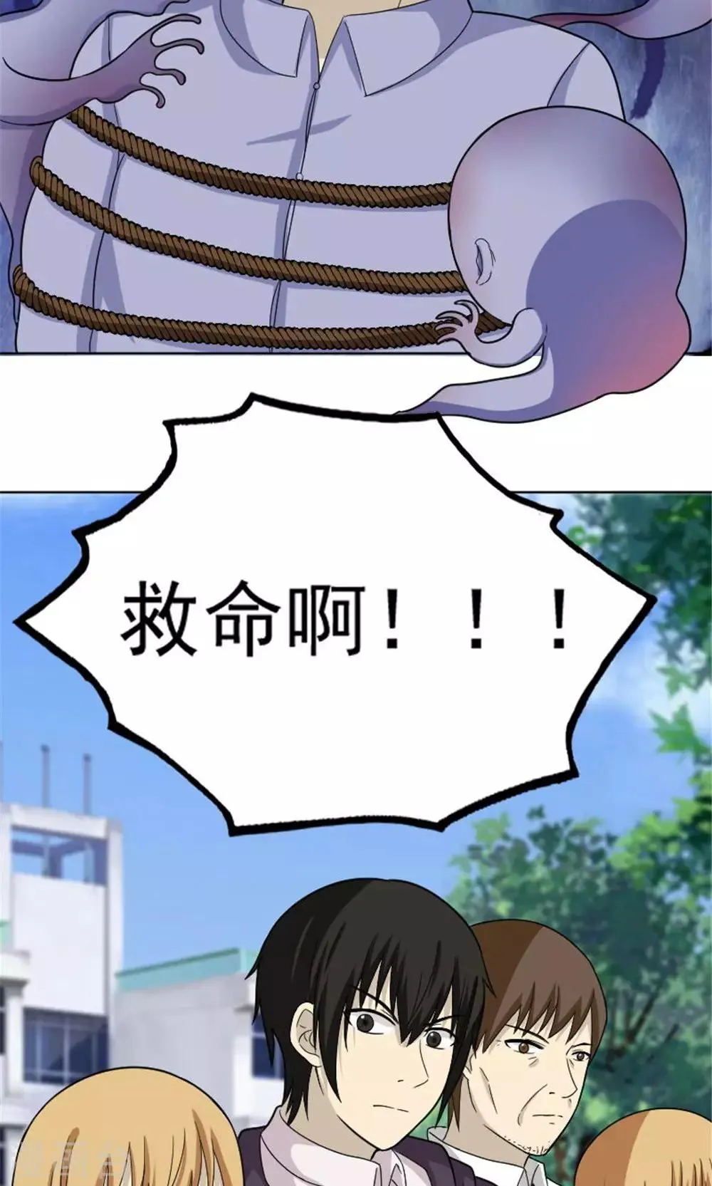 第62话 第7页