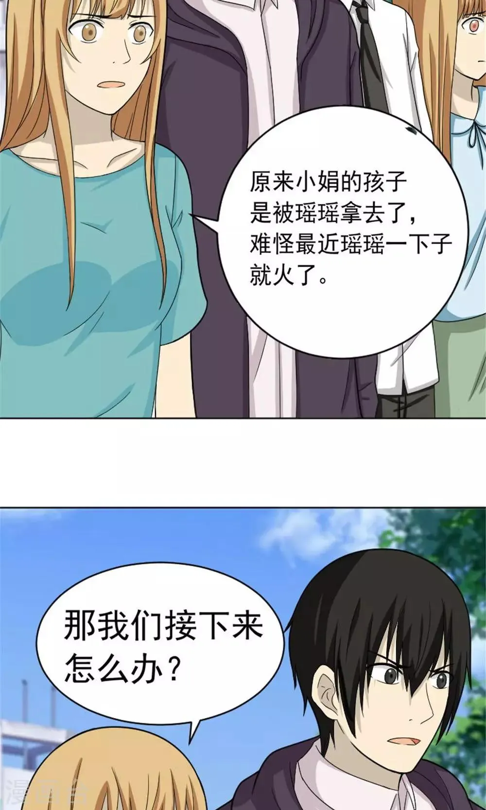 第62话 第8页