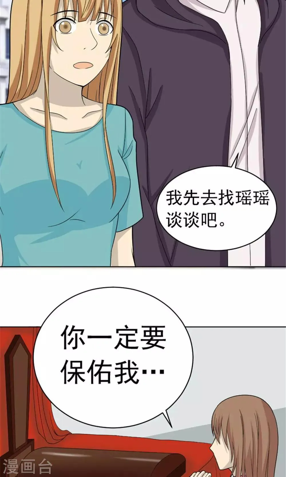 第62话 第9页