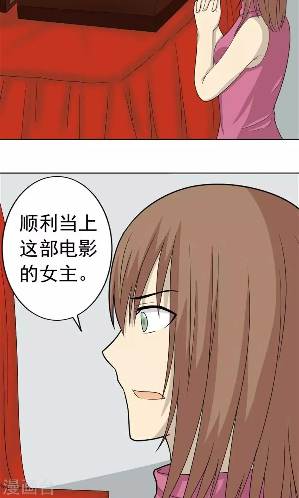 第62话 第10页