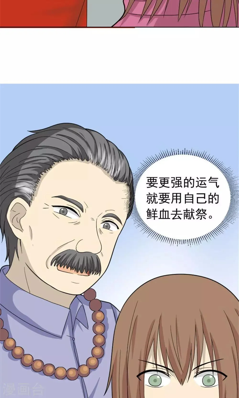 第62话 第11页