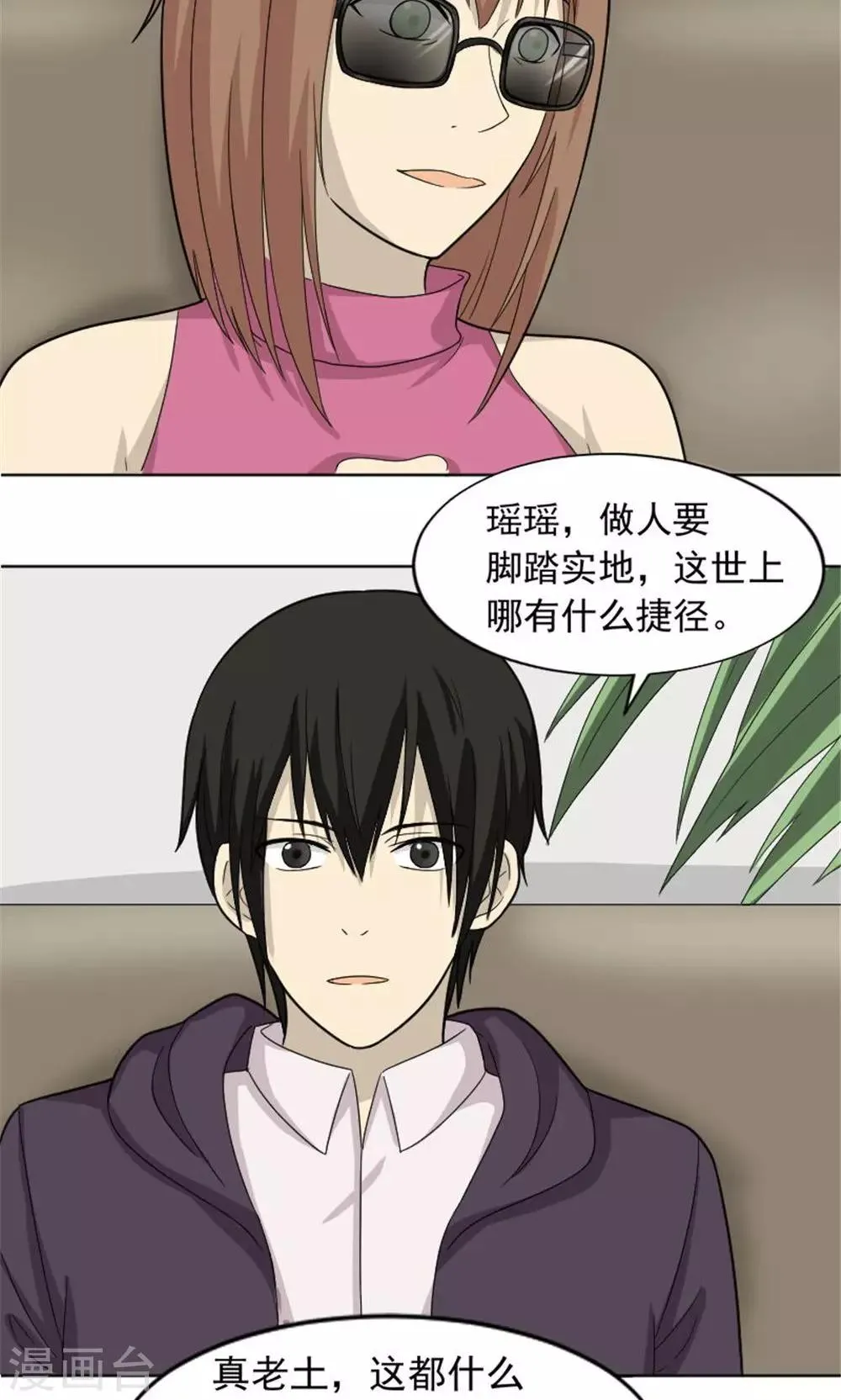 第62话 第19页