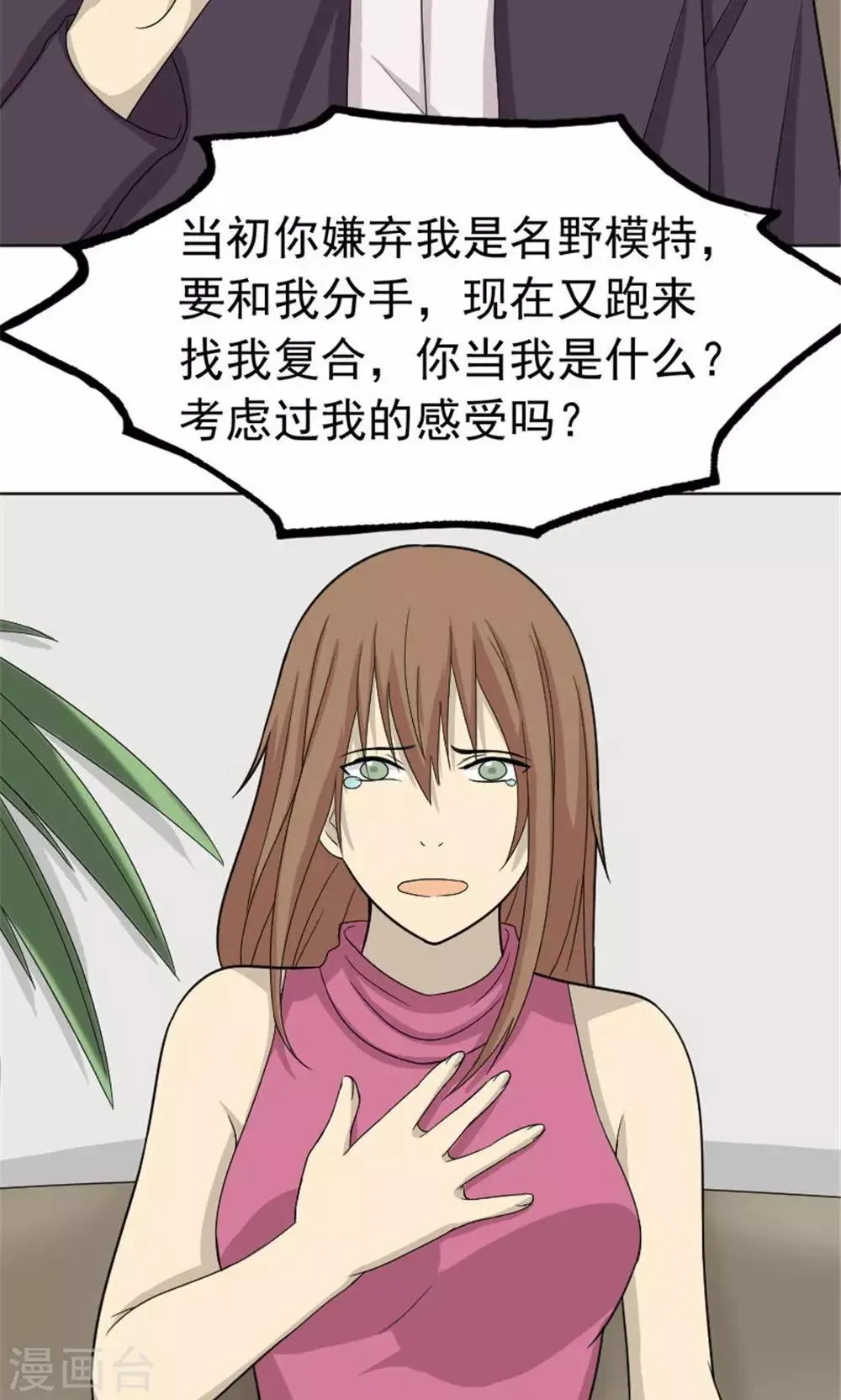 第62话 第24页