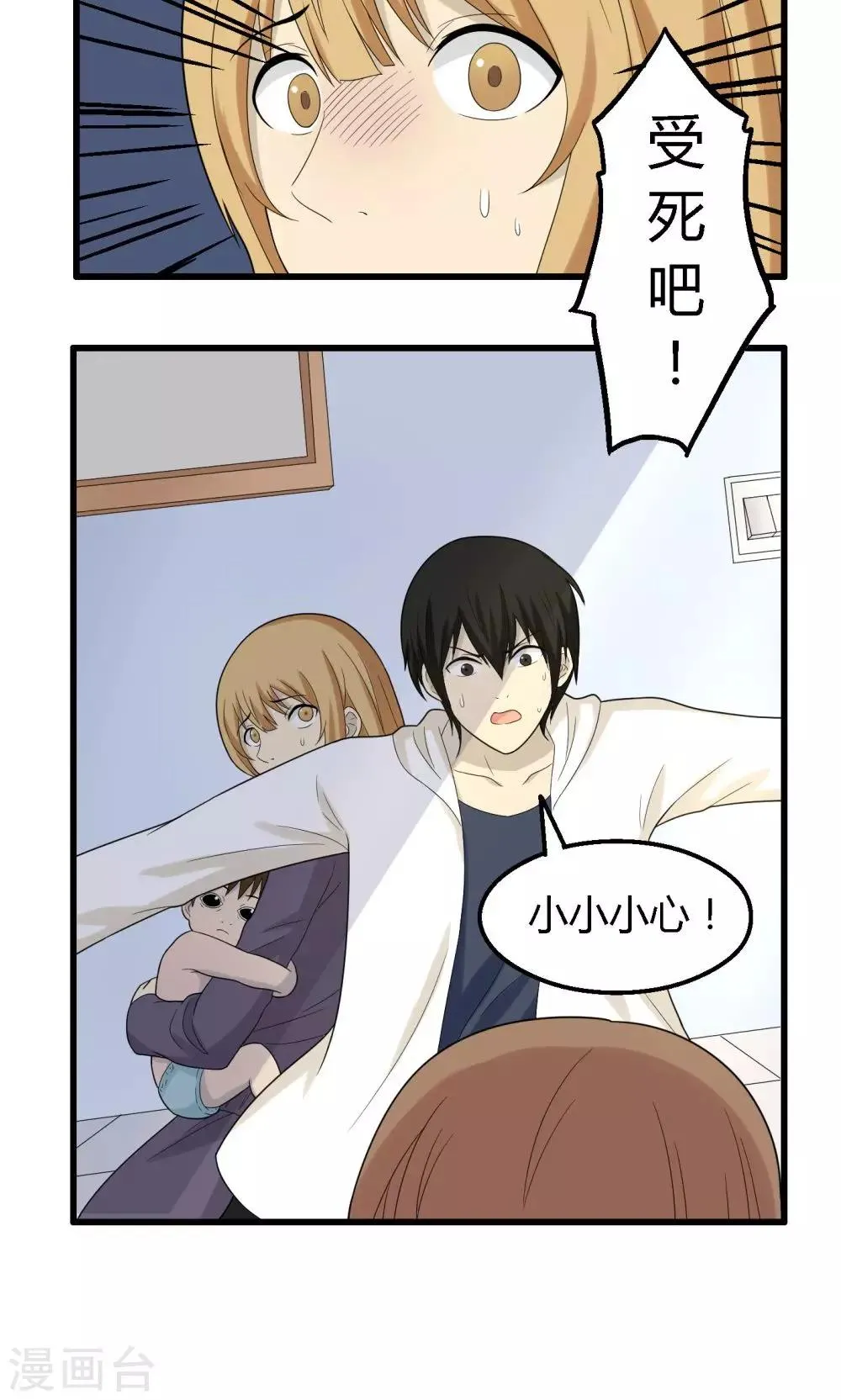 第64话 第7页