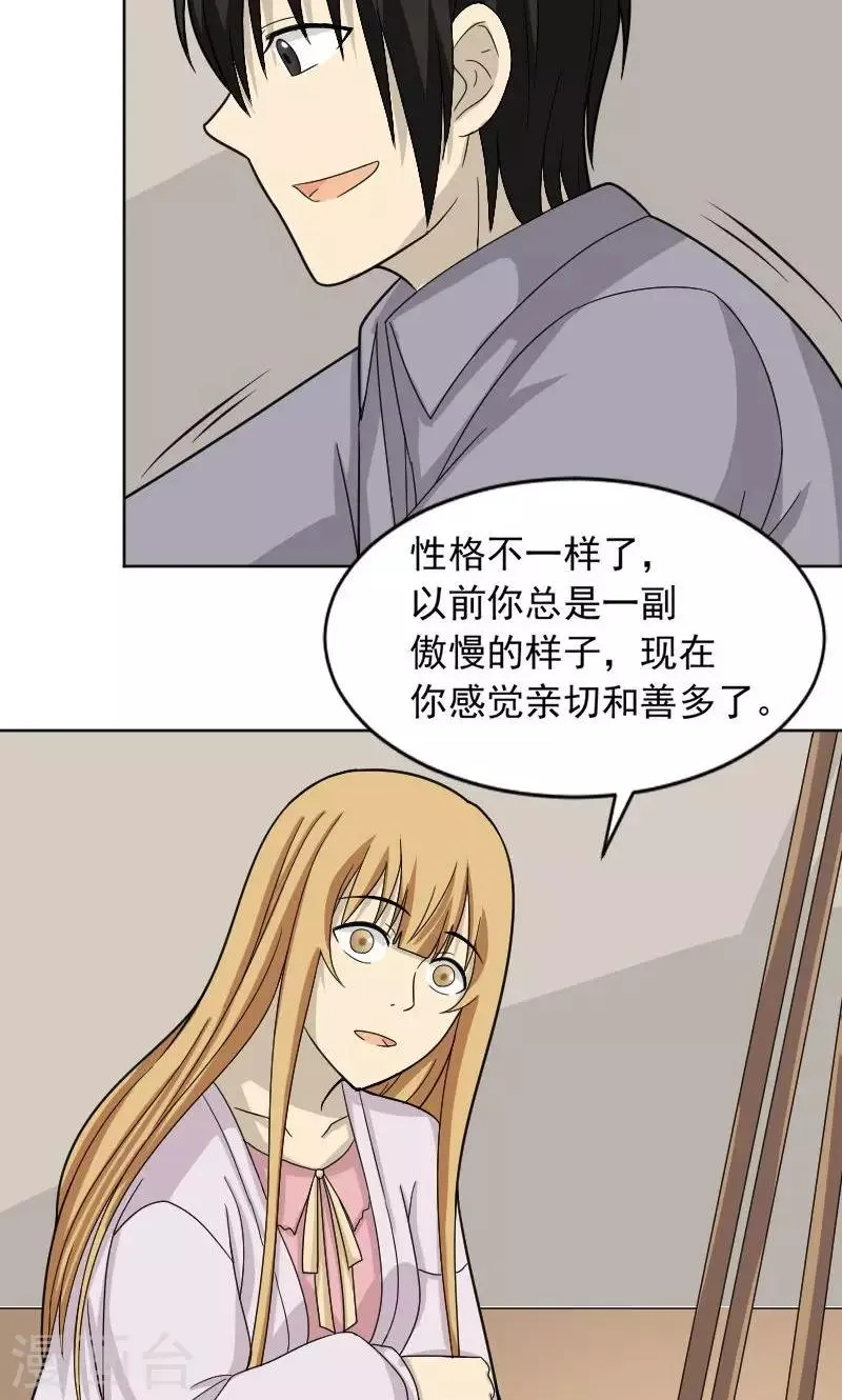第66话 第15页