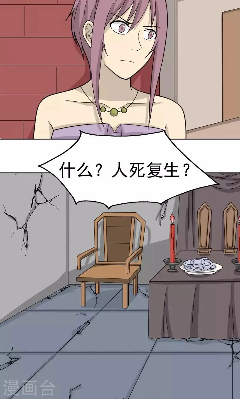第67话 第9页