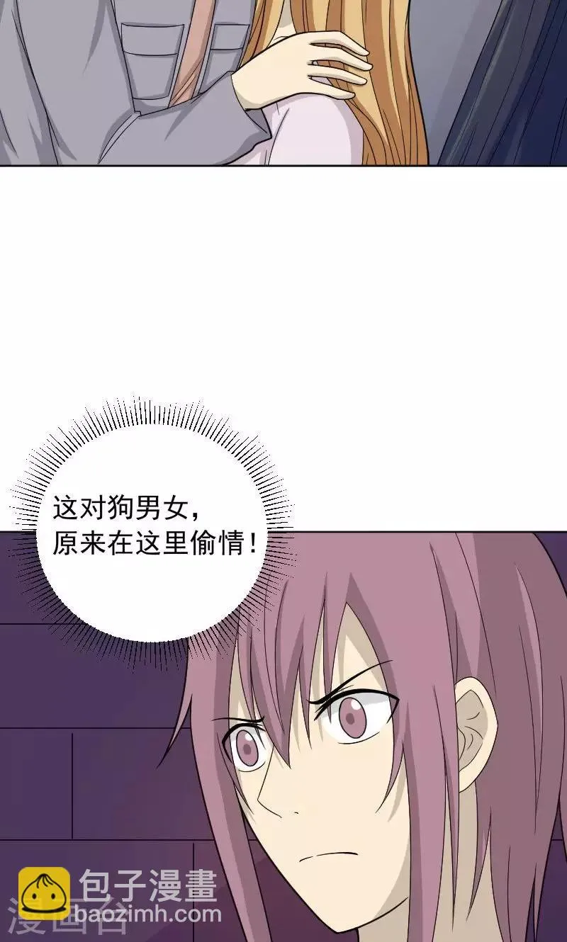 第68话 第8页