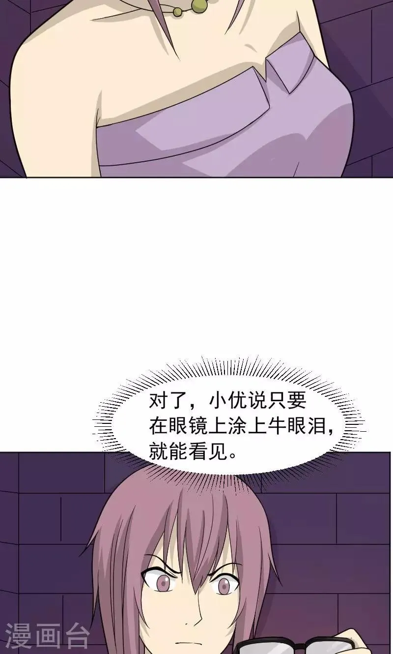 第68话 第14页