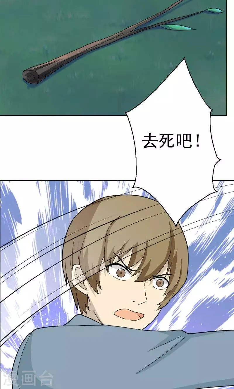第68话 第22页