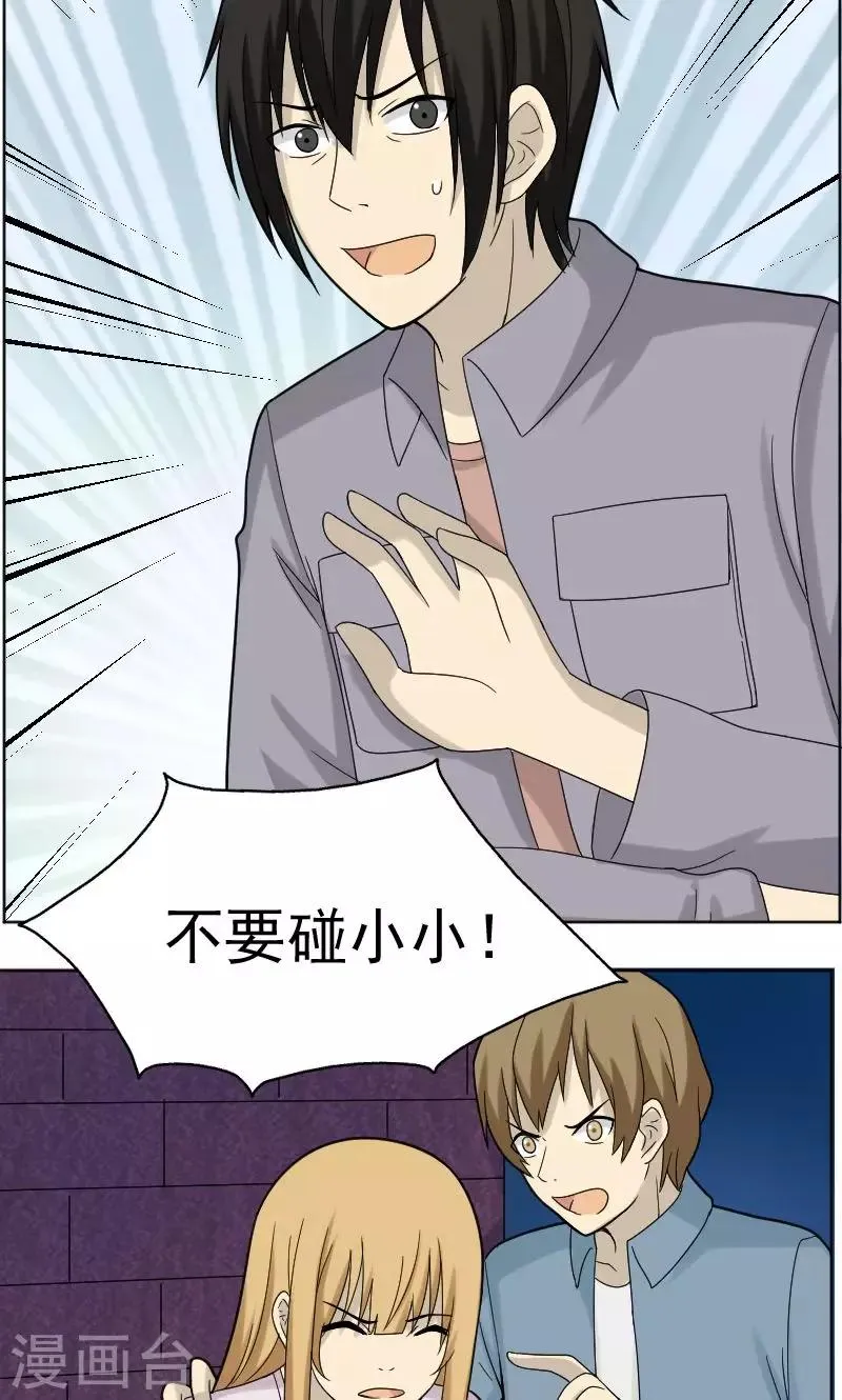 第69话 第4页