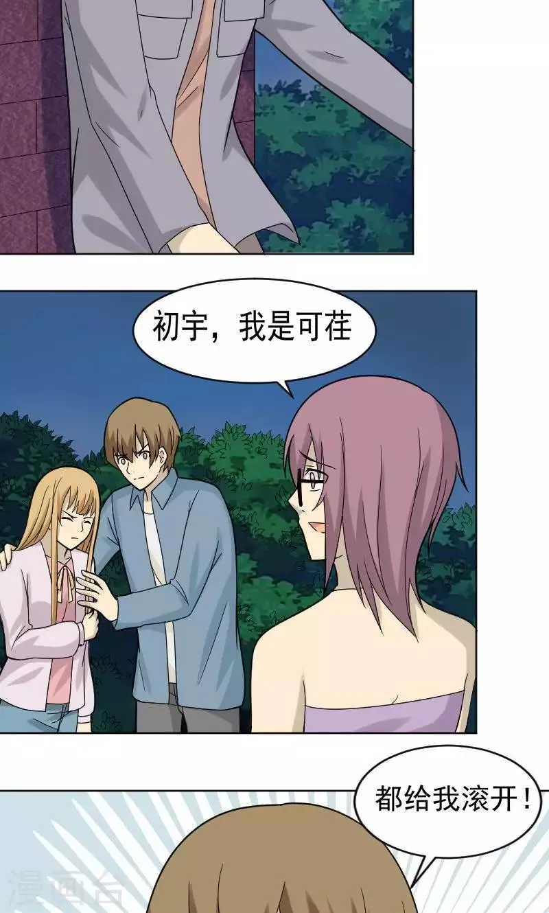第69话 第6页