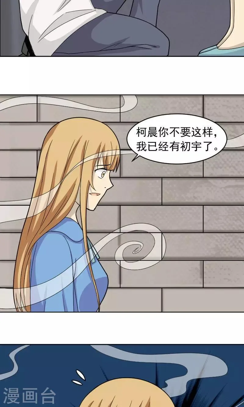第70话 第3页