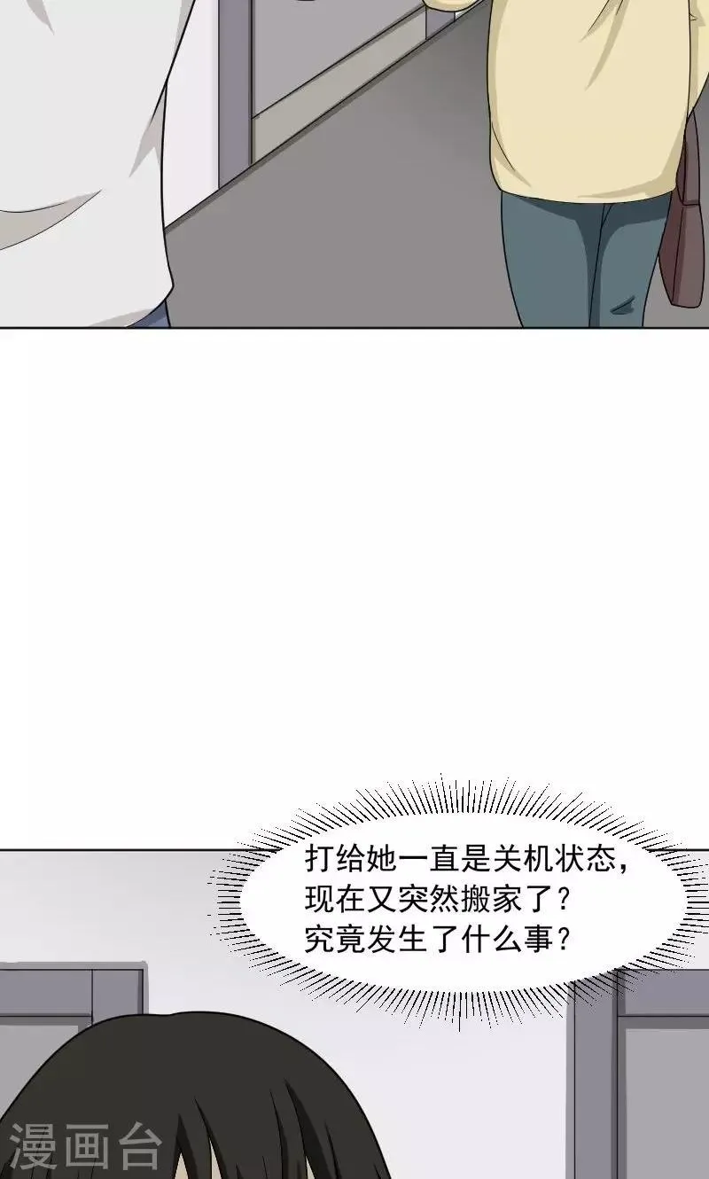第71话 第6页