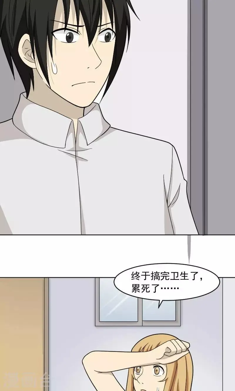 第71话 第7页