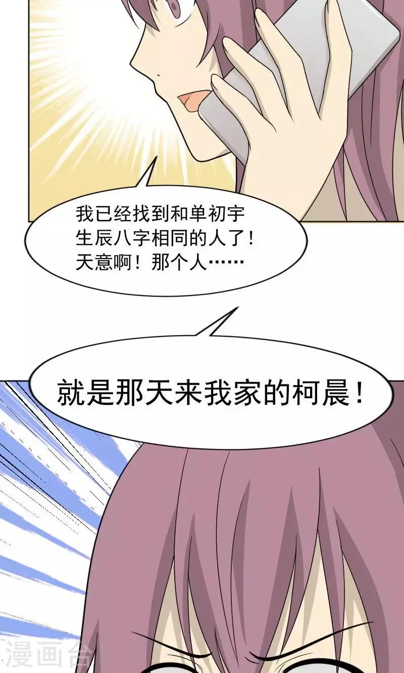 第71话 第28页