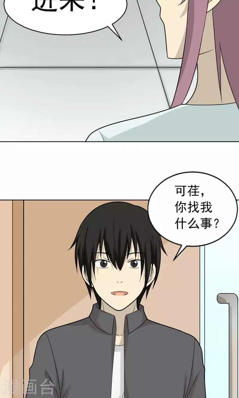 第72话 第5页