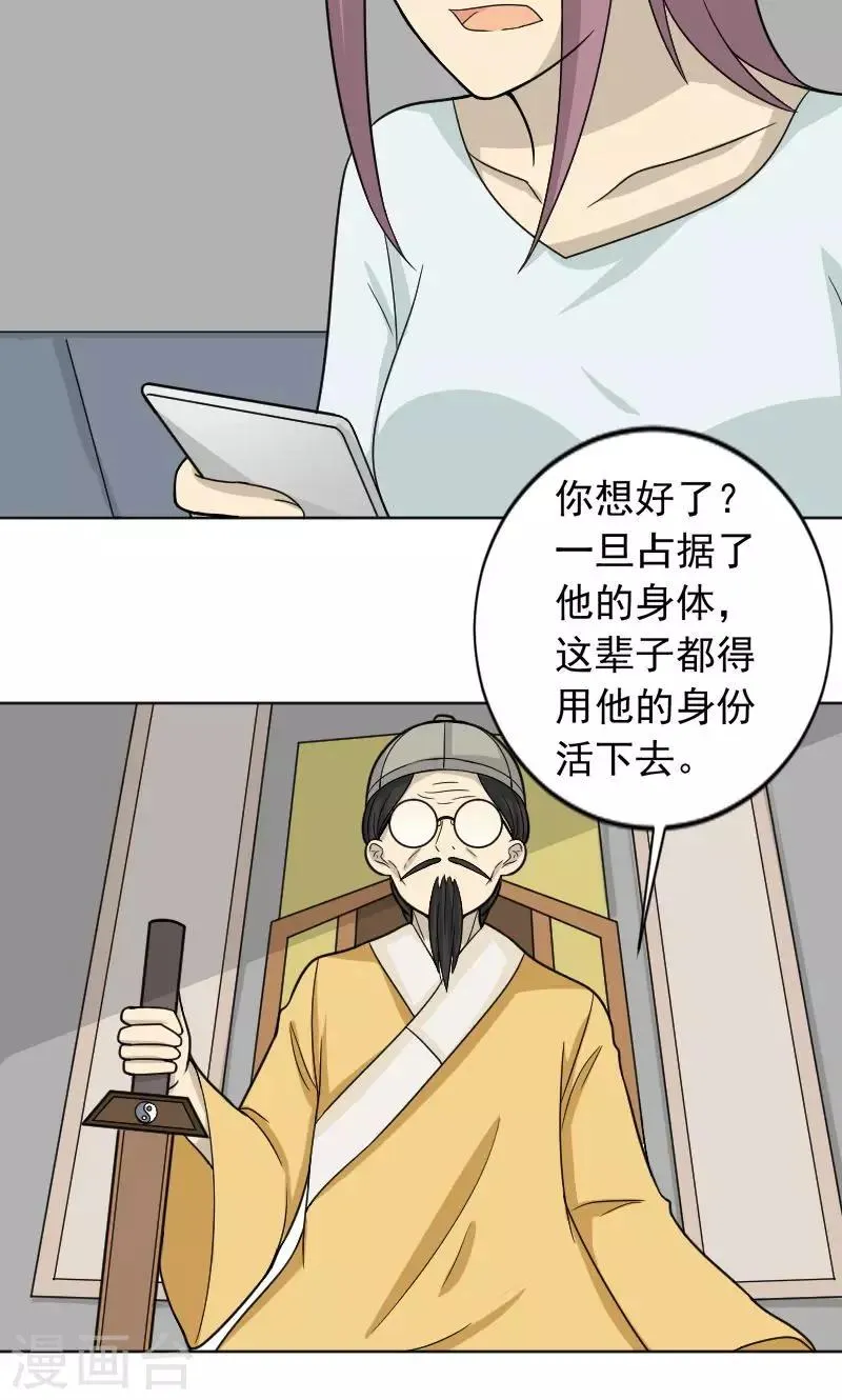 第73话 第5页