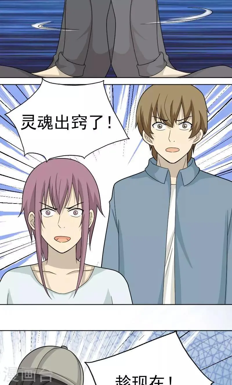 第73话 第13页