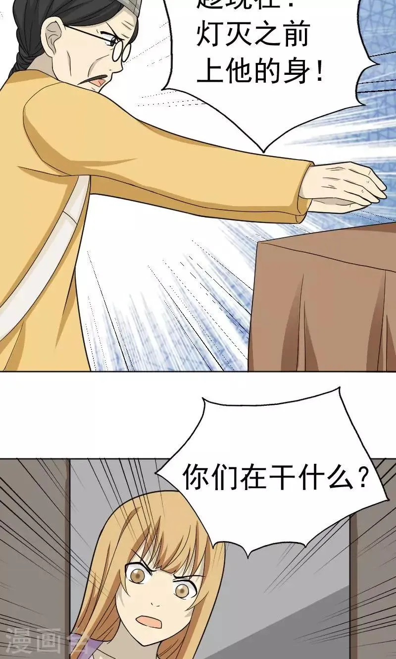 第73话 第14页