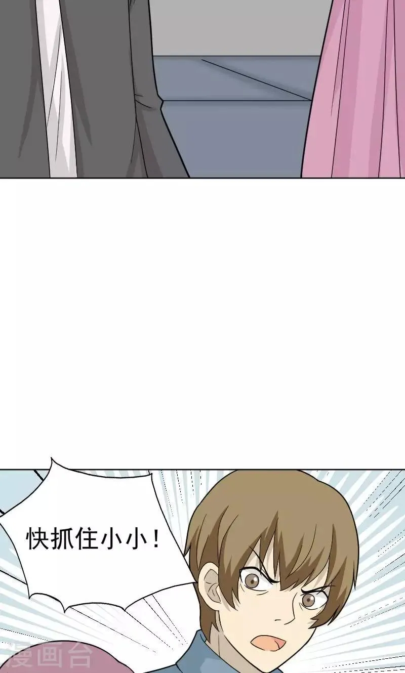 第73话 第18页