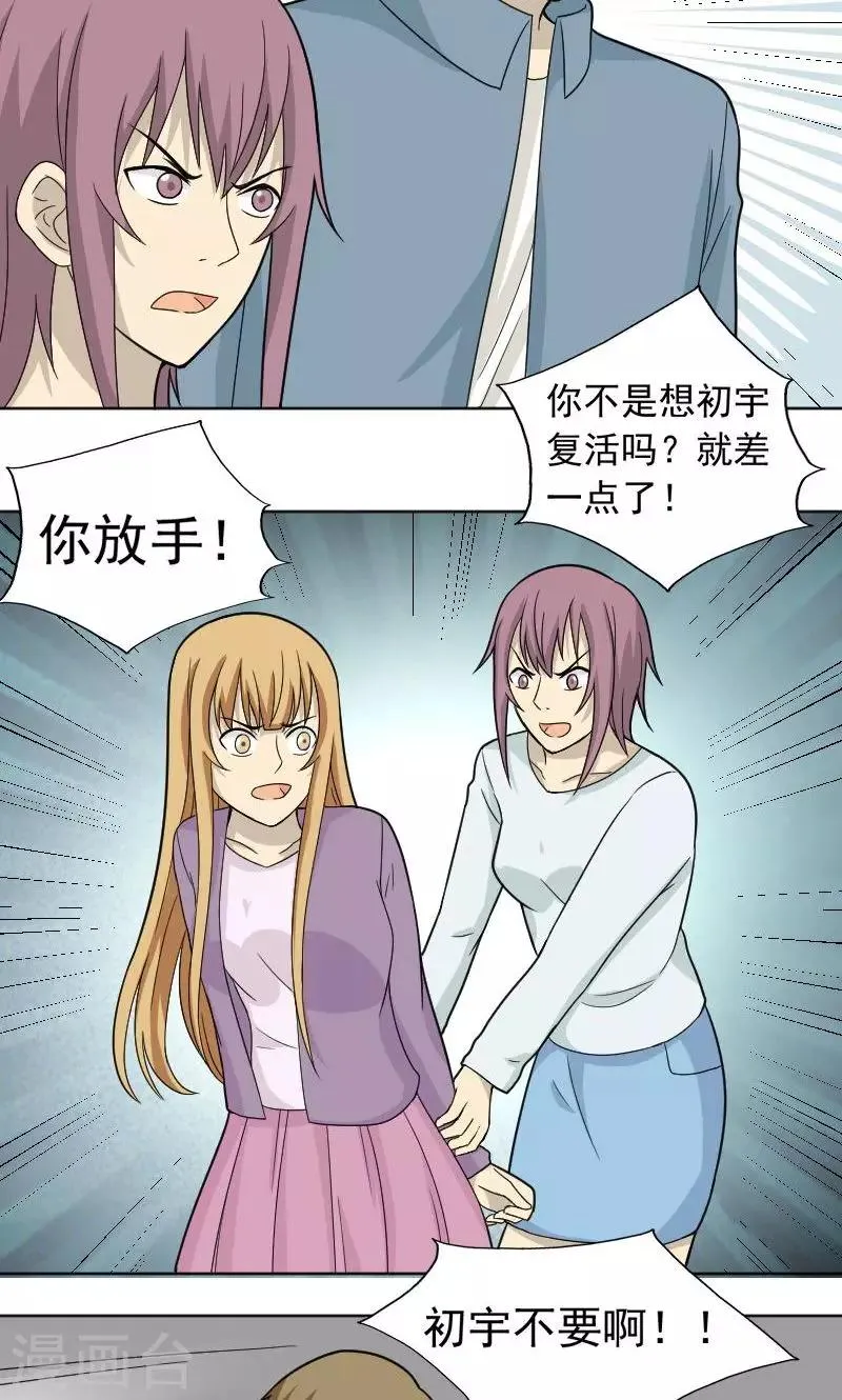 第73话 第19页
