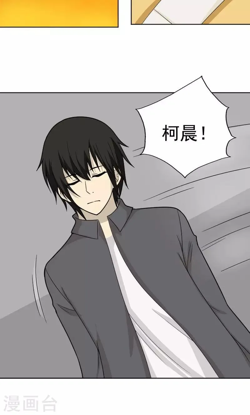 第73话 第26页