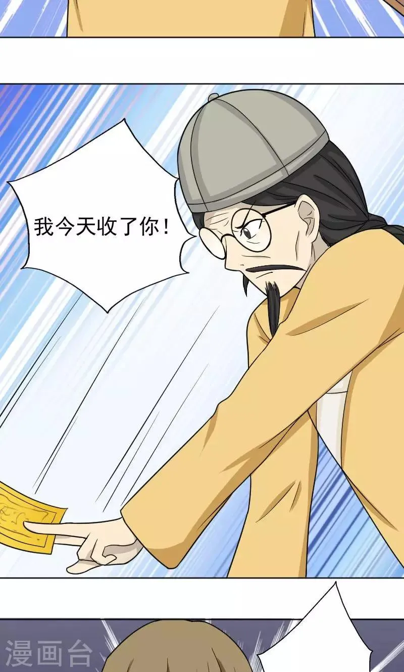 第74话 第2页